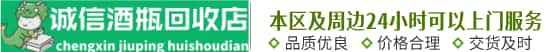 ​阿坝若尔盖县求购澳门城市大学茅台酒空瓶回收价格实在-企业新闻-阿坝若尔盖县茅台酒瓶回收:年份,生肖,大容量,茅台酒空瓶,路易十三礼盒,阿坝若尔盖县回收茅台酒瓶子店